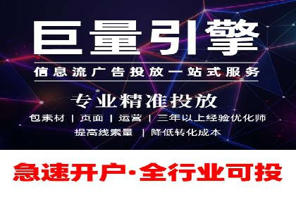 竞价代运营助力企业实现精准营销案例